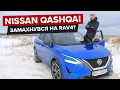 Nissan Qashqai Tekna+Bose
