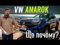 Volkswagen Amarok Premium