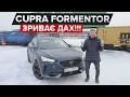 Cupra Formentor Base