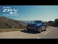 Honda ZR-V Elegance