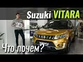 Suzuki Vitara GL+