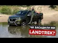 Peugeot Landtrek Allure