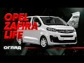 Opel Zafira Life Business