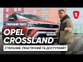 Opel Crossland Edition