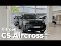 Citroen C5 Aircross Shine