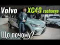 Volvo XC40 Recharge Ultimate