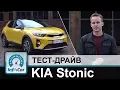 Kia Stonic Prestige