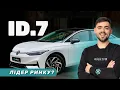 Volkswagen ID.7 Pro